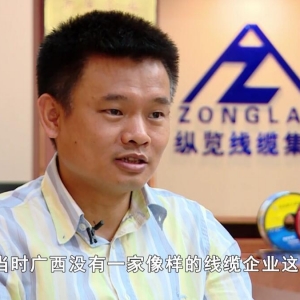 廣西電視臺(tái)《經(jīng)濟(jì)新觀察》欄目對(duì)縱覽集團(tuán)董事長(zhǎng)陳秀銳的專訪 ...