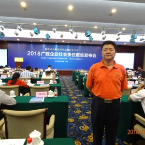 做推動高質量發(fā)展的先行者——縱覽線纜集團參加2018年廣西企業(yè)社會責任報告發(fā)布會 ... ...