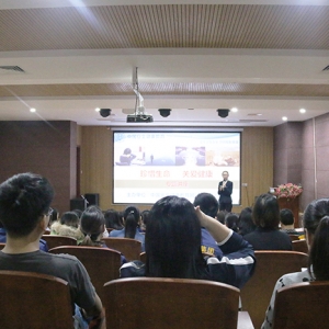 珍惜生命關(guān)愛(ài)健康 縱覽集團(tuán)開(kāi)展員工衛(wèi)生安全健康教育培訓(xùn)會(huì) ... ... ...