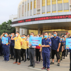 防風險，除隱患，遏事故，我為安全代言——縱覽線纜集團安全生產(chǎn)月活動正式啟動 ...