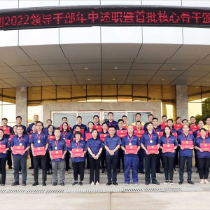 述職交答卷  聚力續(xù)新篇 ——縱覽集團(tuán)召開(kāi)2022領(lǐng)導(dǎo)干部述職暨首批核心骨干頒證大會(huì) ...