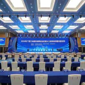 縱覽線纜集團(tuán)在廣西工業(yè)服務(wù)保障自治區(qū)重大工程項(xiàng)目供需對接活動(dòng)中彰顯標(biāo)桿力量